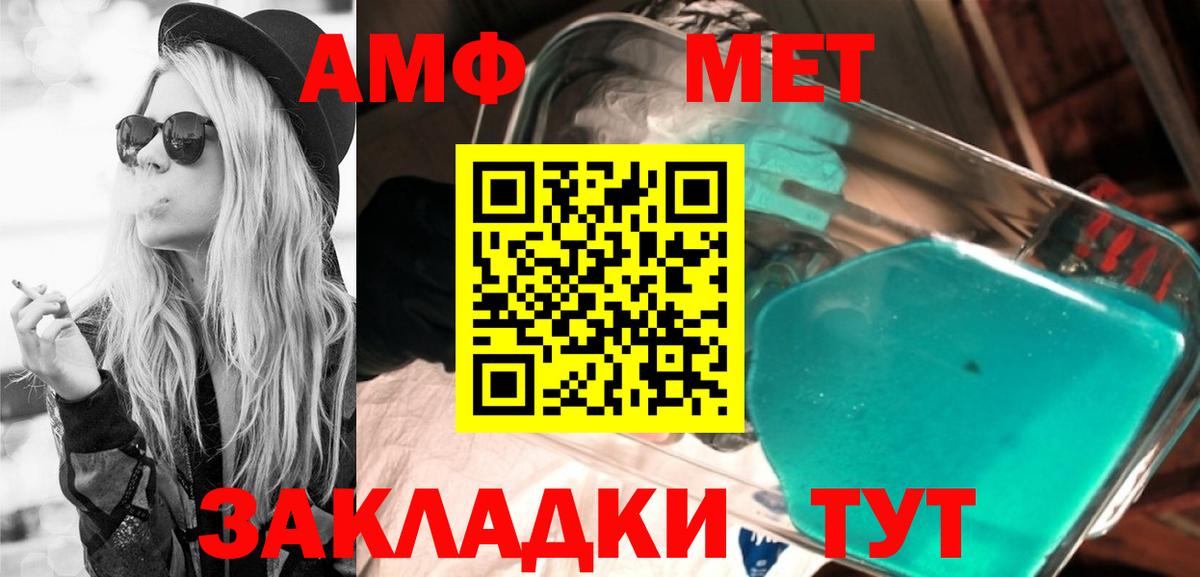 АМФ Розовый Белорецк