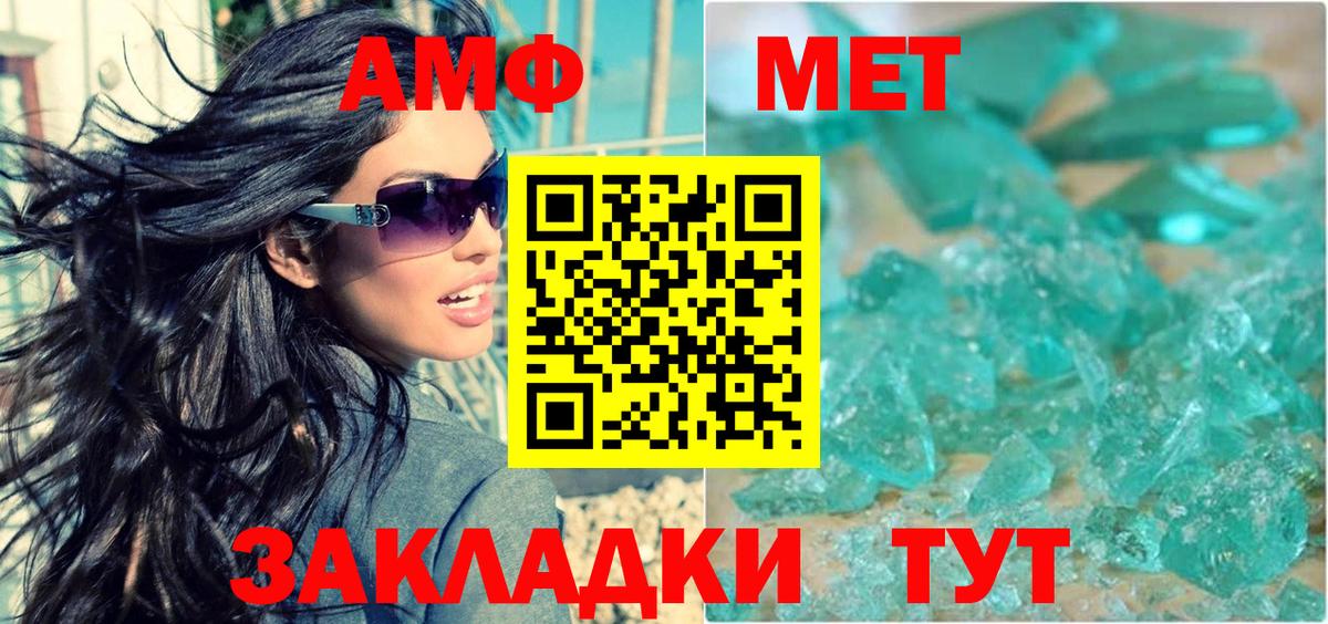 Белорецк  Amphetamine 97%  АМФ  Вход с VPN 