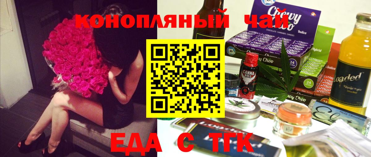 Cannafood конопля  Вход с VPN  Белорецк 