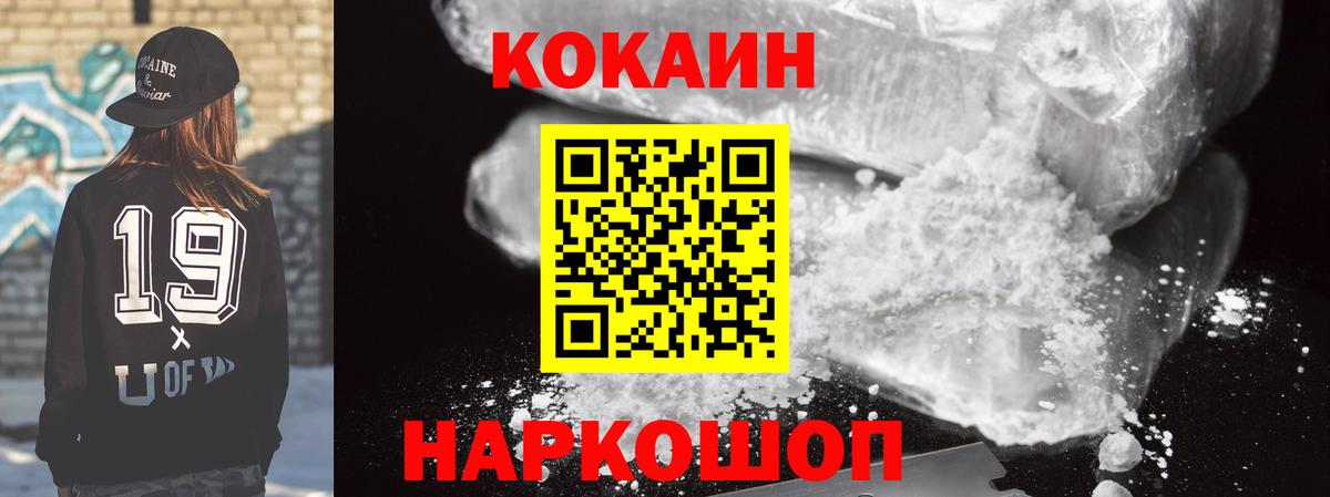 Белорецк  COCAIN 99%  Cocaine  КОКАИН Боливия  закладки  Вход с VPN 