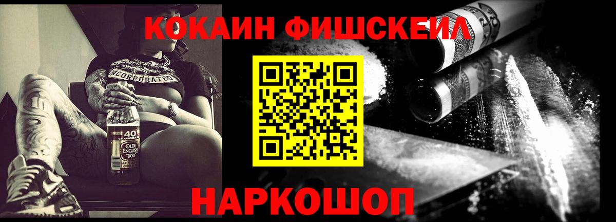 Кокаин Колумбийский Белорецк