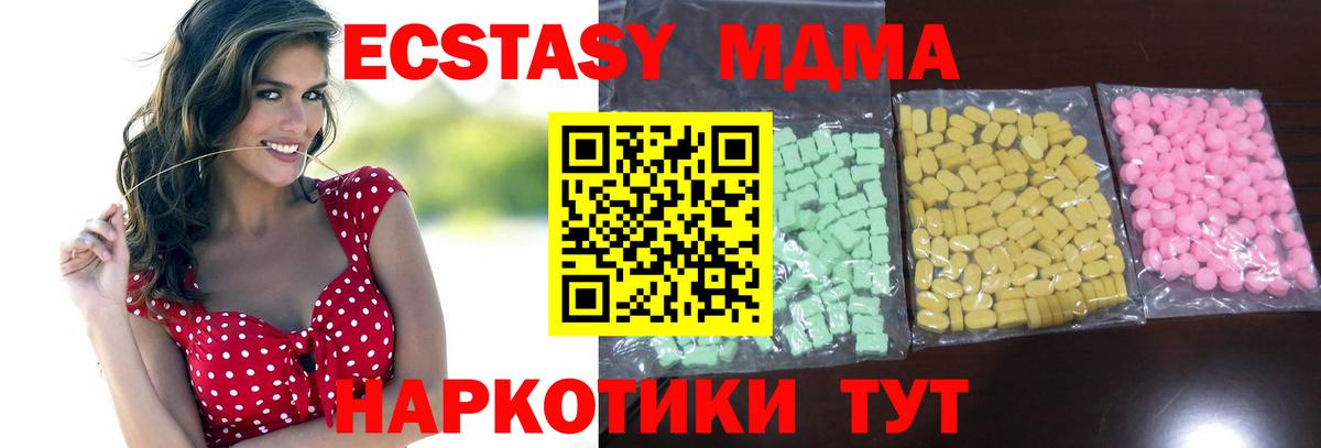 купить наркоту  Экстази 250 мг  Вход с VPN  Белорецк  Экстази Philipp Plein  ОМГ ОМГ как зайти  Экстази 