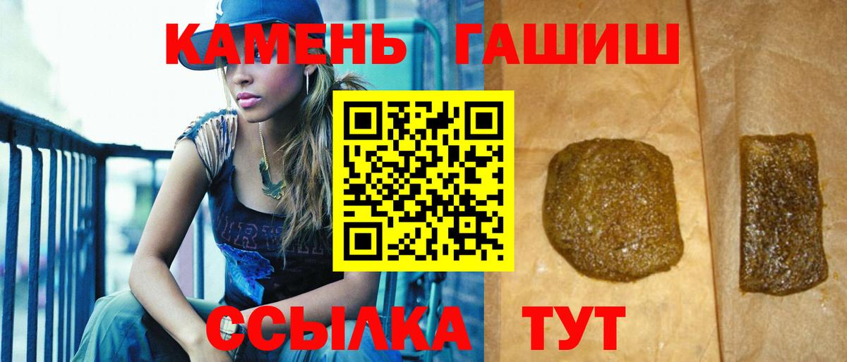 Белорецк  Гашиш Cannabis  Вход с VPN 