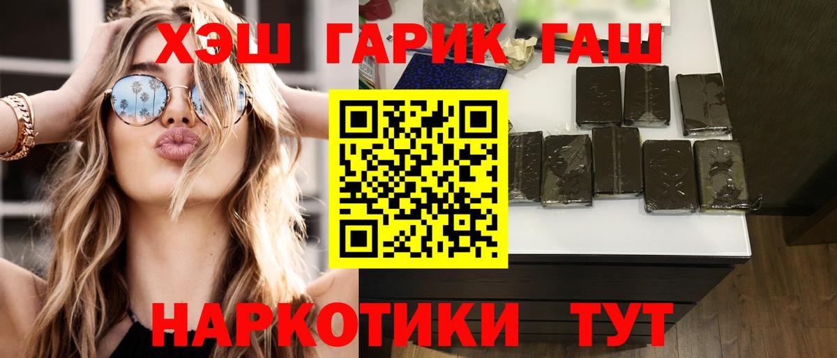 Гашиш хэш Белорецк