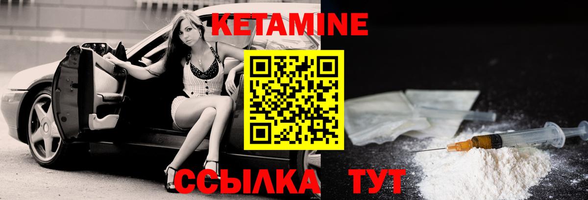 КЕТАМИН ketamine Белорецк