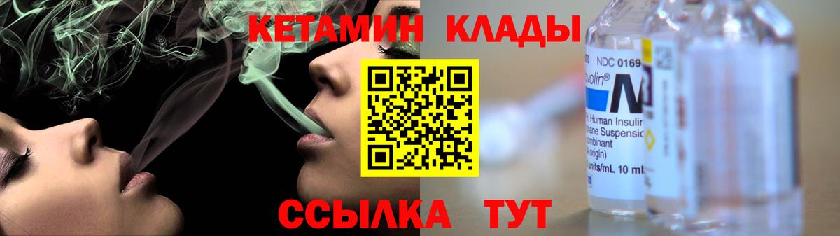 Белорецк  Кетамин ketamine  Вход с VPN  КЕТАМИН ketamine 