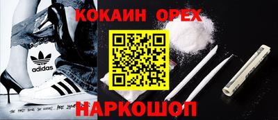 COCAINE Кузнецк