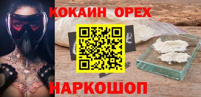 COCAINE Кузнецк