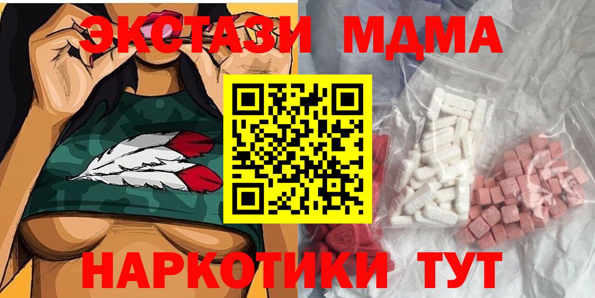 MDMA  МДМА crystal  MDMA crystal  Вход с VPN  Белорецк 