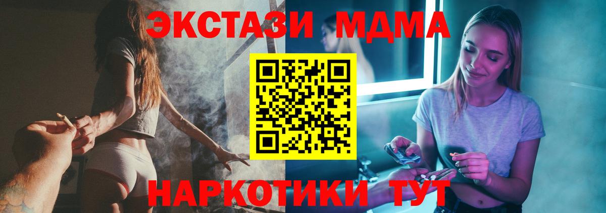 MDMA кристаллы Белорецк