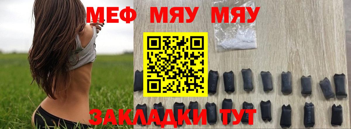 Меф 4 MMC  Мефедрон мука  Меф  Вход с VPN  МЕФ  Белорецк 