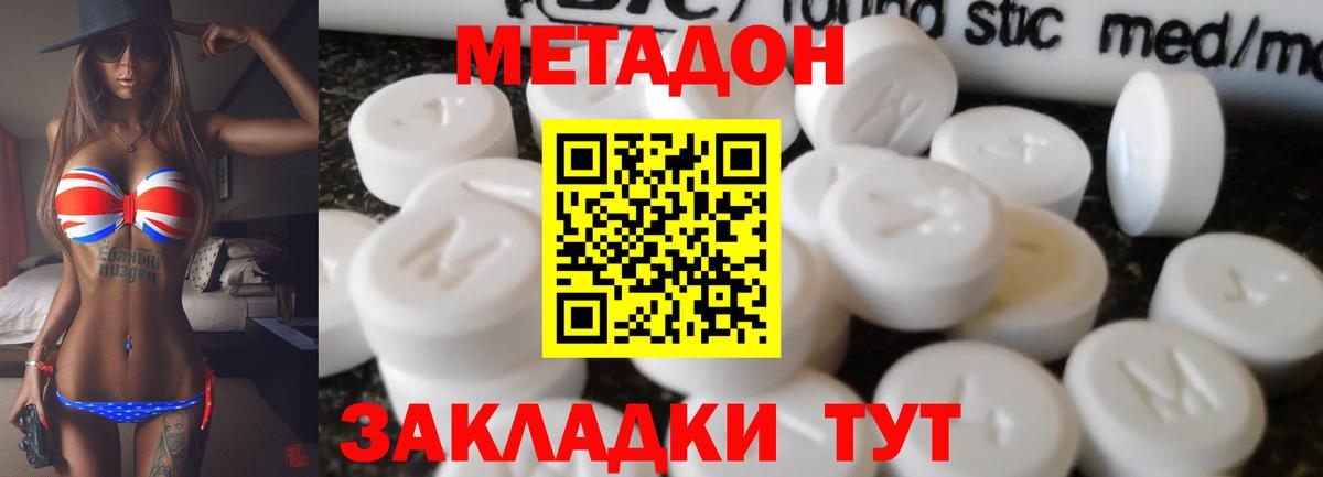 Белорецк  Метадон мёд    онион  Вход с VPN 