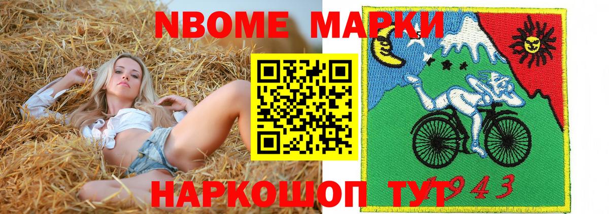 Марки N-bome 1,5мг  Вход с VPN  Белорецк  Марки N-bome 1,5мг 