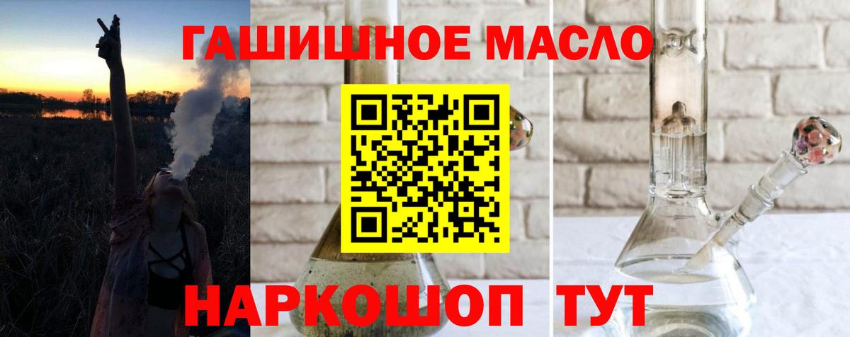 Белорецк  ТГК THC oil  Дистиллят ТГК концентрат  Вход с VPN 